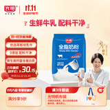 光明 全脂奶粉400g 成人中老年奶粉 生牛乳配方 牛奶粉