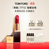 TOM FORD全新升级黑管水感缎光TF口红10 浆果玫红色 唇膏 生日礼物27.1.1