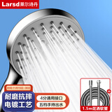 莱尔诗丹（Larsd）增压花洒淋浴喷头套装 洗澡手持花洒头 喷头+软管两件套LD3572