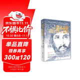 好望角丛书·两个世界：19世纪一个阿拉伯人的欧洲观察手记