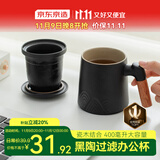 京东京造茶杯便携式黑陶茶泡茶壶茶杯功夫茶具办公杯随身茶壶容量400ml