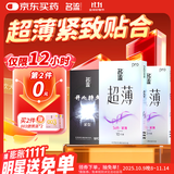 名流避孕套超薄隐形空气安全套小号玻尿酸超薄30只男女用成人计生用品