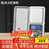 拜杰电子秤珠宝秤克秤500g/0.01g高精度食物秤茶叶黄金称克重秤充电款