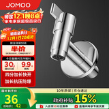 九牧（JOMOO）拖把池加长快开龙头水嘴不锈钢通用4分接口银色71059-785/1C-1