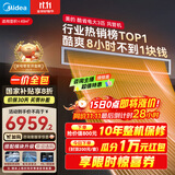 美的（Midea）大3匹 酷省电 超一级能效中央空调风管机一拖一热销TOP1 KFR-75T2W/B3-KS(1)国家补贴
