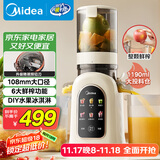 美的（Midea）【政府补贴】NFC原汁机多功能家用智能电动榨汁机全自动果汁果蔬机冰淇淋机渣汁分离MJ-ZZ12W3-39E