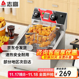 志高（CHIGO）电炸炉商用定时小吃油炸锅油炸机油条机薯条机家用电炸锅油炸炉炸串机企业采购 ZG-BK-ZL-81AD单缸