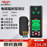 德力西电气电磁辐射测试仪高频DI504A家用电磁场辐射检测仪