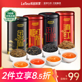 乐品乐茶特级金骏眉2025新茶滇红正山小种祁门红茶礼盒装500g送礼热门商品