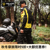 速莱特摩托车骑行服四季拉力服套装骑行服防摔机车服四季骑行装备机车服 0601【黄色上衣】冬季保暖/可拆内胆 XL