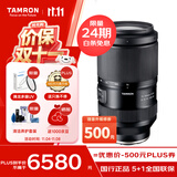 腾龙（Tamron）A065S 70-180mm F/2.8 Di III VC VXD G2二代防抖大光圈长焦变焦全画幅微单镜头(索尼全幅E口)