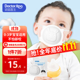 袋鼠医生（DR.ROOS）儿童3d立体婴儿口罩0-6个月宝宝0-3岁婴幼儿6支透气防花粉尘柳絮