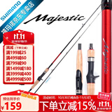 SHIMANO禧玛诺20款Majestic玛杰仕入门新手路亚竿 鱼竿 钓竿 1.98m 枪柄 B66ML-2