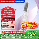 松下（Panasonic）速美卷 卷发棒直发梳直卷两用女性美发器过热保护蛋卷棒原装进口EH-KA12 白色