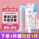 KONOKO宠物猫咪狗狗益生菌牙刷牙膏套装可食用口炎口臭牙结石口腔清洁