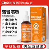 ERGOBABY宠物狗狗感冒咳嗽流涕喷嚏清热止咳化痰犬窝咳甘胆口服液50ml兽用