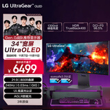 LG 33.9英寸240Hz 游戏电竞显示器 Ultra OLED 0.03ms 曲面带鱼屏 HDMI2.1 低蓝光 34GS95QE