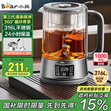 小熊（Bear）养生壶 1.2L大容量煮茶器煮茶壶 316L不锈钢喷淋蒸茶壶泡茶壶 恒温煮茶烧水一体 ZCQ-D12L6