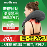 medisana德国肩颈按摩器颈椎按摩仪肩膀颈部脖子斜方肌按摩披肩无线P0101