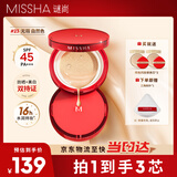谜尚（MISSHA）无瑕三芯美白防晒遮瑕气垫女升级版[23号]SPF45/PA+++圣诞礼物