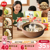 三拼灌汤水饺1kg*3袋约150只（三鲜/猪肉荠菜/鸡蛋韭菜）饺子