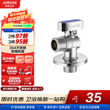 箭牌（ARROW）黄铜加厚防爆冷热水通用 铜合金单冷出水球阀(蓝)5280C