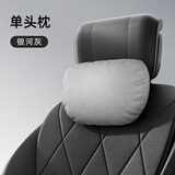 爱车屋汽车头枕 迈巴赫麂皮绒护颈枕记忆棉靠枕靠垫 适用奔驰宝马奥迪 【头等舱奢适】银河灰-头枕
