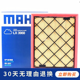 马勒 空气滤芯/滤清器/空滤适用 福特蒙迪欧1.5T 2.0T(13至21款)