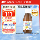 EricFavre艾瑞可 钙镁锌 婴幼儿童钙d3 液体乳钙 婴儿宝宝锌 进口125ml/瓶