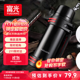 富光保温壶不锈钢大容量保温瓶车载真空保温水壶户外保温壶1200ML