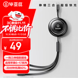 毕亚兹适用三合一数据线5A伸缩线6A快充100W一拖三苹果iPhone17/16e/15/14华为荣耀小米Type-C手机充电线