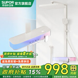 苏泊尔淋浴花洒套装增压数显氛围灯钢琴按键软硅胶自洁花洒全套 夜空 星夜【奶白】环绕式氛围灯