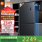 小米（MI）米家冰箱520升十字对开四门家用大容量风冷无霜双变频一级能效 除菌净味电冰箱 BCD-520WMSA 【银离子净味】520升/双变频一级能效