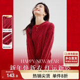 尚都比拉冬季复古菱格麻花毛衣女小个子圆领百搭新年红针织衫 红色 S 