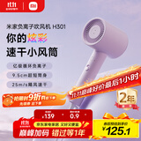 米家小米电吹风 速干吹风机 H301薄雾紫 负离子护发 送女友生日礼物推荐