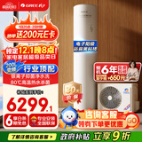 格力（GREE）空气能热水器家用200升变频1级WiFi银离子杀菌防腐水温80℃电辅水之逸Ⅱ代（SXTD200LCJW/E-1q）