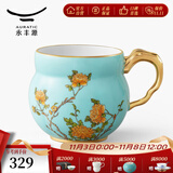 永丰源（auratic）夫人瓷西湖蓝水杯 情侣杯兰心/清心茶杯 国风高颜值礼盒包装 清心单杯 360ml