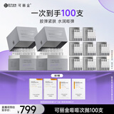 可丽金重组胶原蛋白嘭嘭次抛精华100支抗皱紧致保湿生日礼物女