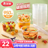 美丽雅一次性碗带盖 食品级饭盒950ml*30套 可微波打包野餐外卖餐盒