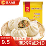 正大 包子 速冻中式早餐 三彩蔬菜（胡萝卜粉丝）包510g