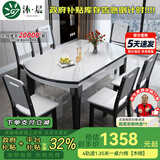 沐晨岩板餐桌实木可伸缩折叠圆餐桌椅组合现代简约小户型餐厅吃饭桌子 4实木轨道-12MM岩板餐桌【木椅】 1.35m一桌六椅