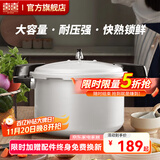 双喜 高压锅燃气专用压力锅小号快煮锅防爆安全家用锅具 【超大容量】13-15人16.5L 32cm