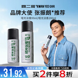 关二哥发胶定型喷雾持久型清香干胶便携蓬松神器 硬派发胶200ml+99ml
