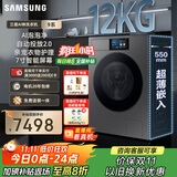 三星（SAMSUNG）AI神洗衣机9系 12KG全自动滚筒AI泡泡净亲宠衣物护理超薄嵌入 国家补贴 黑 WW12DB9B84GDSC