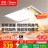 美的（Midea）浴霸灯暖风暖气照明排气扇集成吊顶卫生间取暖器换气暖风机G3P