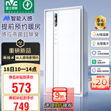 雷士（NVC）风暖AI人感浴霸智能变频暖风照明换气排风一体机浴室卫生间Y423