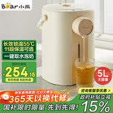 小熊（Bear）暖吨吨 电热水瓶 烧水壶 智能恒温电热水壶 5升大容量防烫除氯多段保温304不锈钢 ZDH-H50E1