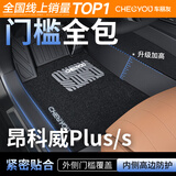 车丽友专用于别克昂科威plus脚垫tpe全包围包门槛26款五座七坐5/7汽车 TPE脚垫【全包门槛】+慕绒丝黑 昂科威plus(24-26款）