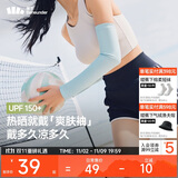 蕉下（beneunder）防晒冰袖女冰丝防晒袖套女开车防晒手臂冰川蓝AL378