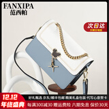 范西帕奢侈包包女包2025年新款斜跨包女士单肩手提包生日礼物送女友老婆 蓝拼白【精美礼盒装】 轻奢品牌高端时尚大牌小众高级感女生包包